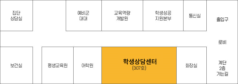 원주캠퍼스 학생복지관(W11) 3층 307호 안내도